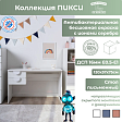 Стол письменный
