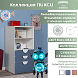 Стеллаж 120 с 3 ящиками