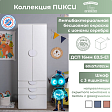 Шкаф 180 с 3 ящиками