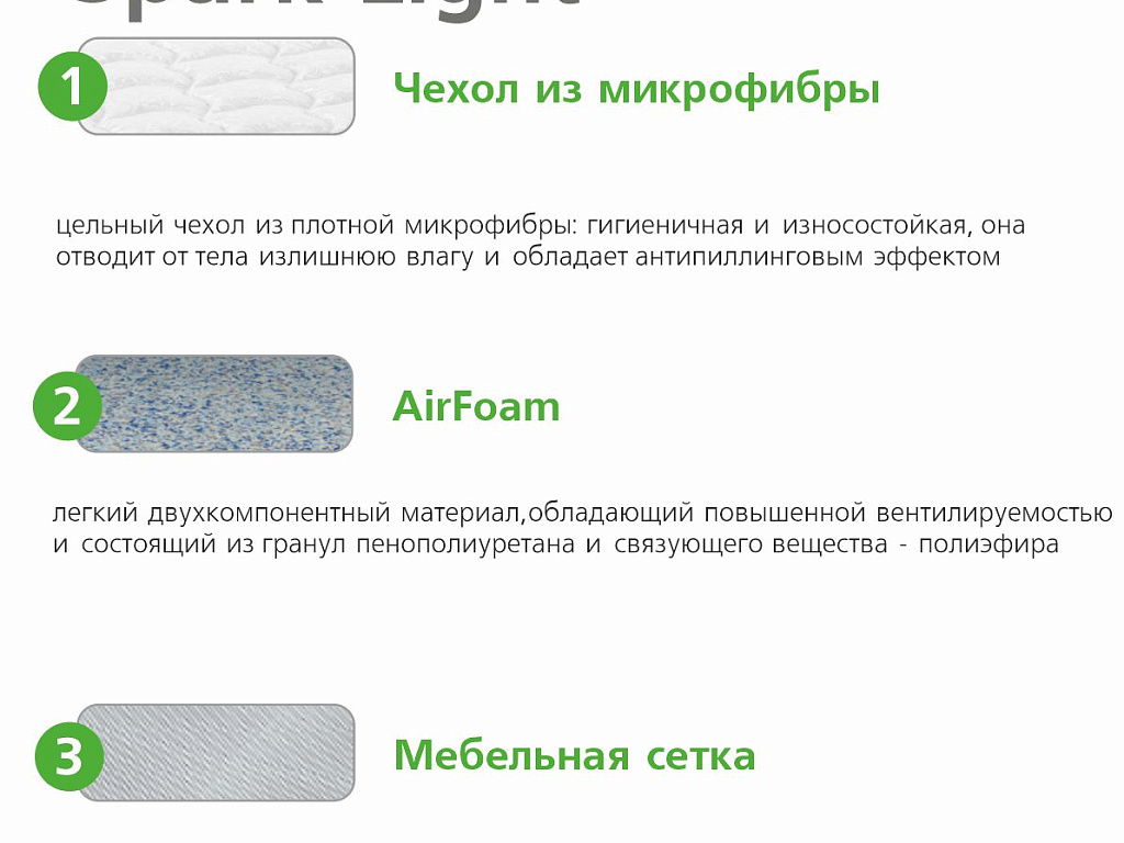 Spark Light Spark Light