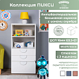Стеллаж 120 с 3 ящиками