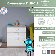 Комод с 3 ящиками