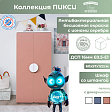 Шкаф 120 со штангой