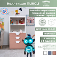 Стеллаж 120 с 3 ящиками