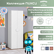 Шкаф 180 со штангой