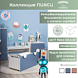 Ящик выкатной