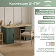 Столешница (2)
