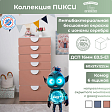 Комод с 6 ящиками