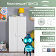 Шкаф 120 с 3 полками