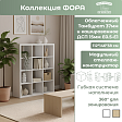 Стеллаж (12)