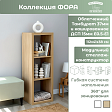 Стеллаж (3)