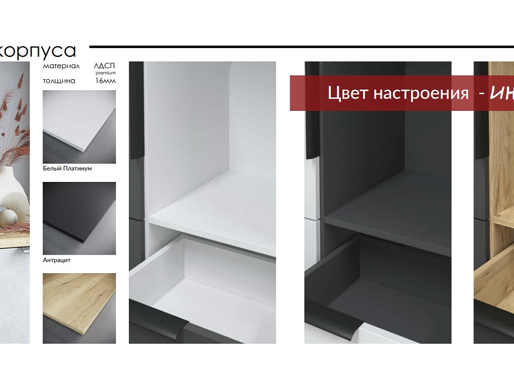 Концепт Тренд