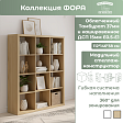 Стеллаж (12)
