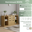 Модуль с дверцей с вырезом